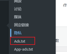 图片[2]-Goole Adsense的ads.txt如何在wordpress站点进行设置-TKMiss Notes