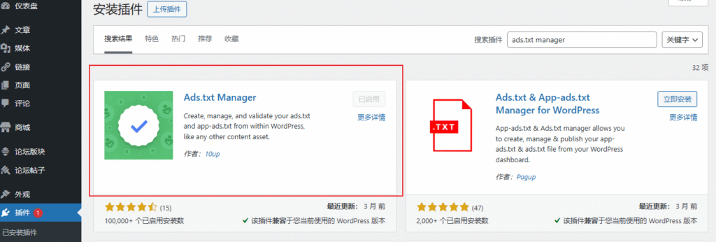 图片[1]-Goole Adsense的ads.txt如何在wordpress站点进行设置-TKMiss Notes