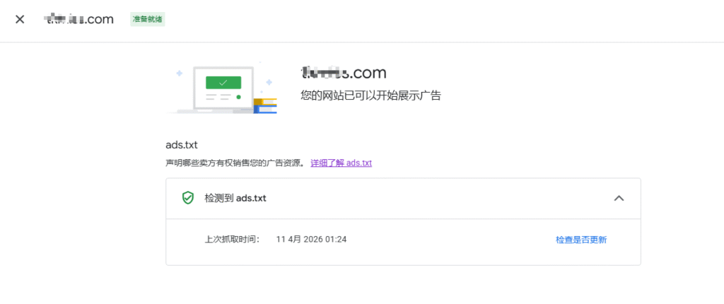 图片[4]-Goole Adsense的ads.txt如何在wordpress站点进行设置-TKMiss Notes
