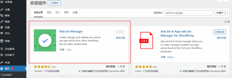 Goole Adsense的ads.txt如何在wordpress站点进行设置-TKMiss Notes